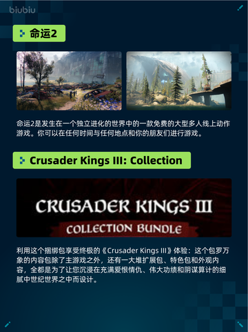 Steam热销游戏榜英勇之地登顶截图5