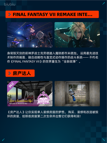 🔥Steam热销榜《最终幻想7重制Intergrade》登顶！💥截图2