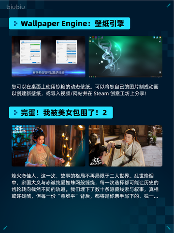 🔥Steam热销游戏榜星引擎Party登顶🎮💥截图3