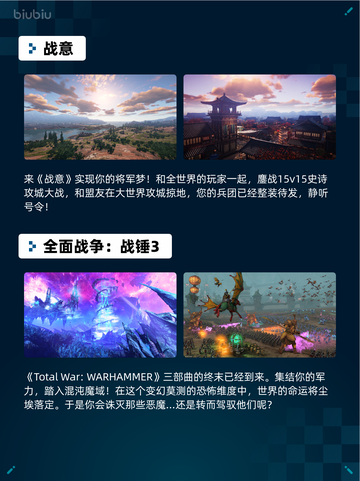 Steam热销游戏榜战意登顶截图2