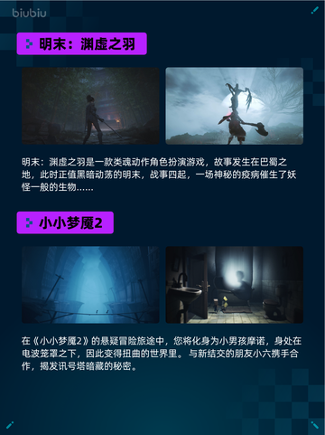 Steam热销游戏榜明末：渊虚之羽登顶截图2