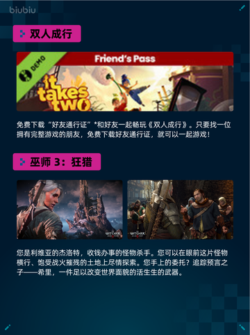 🎮Steam热销游戏榜双人成行登顶！截图2