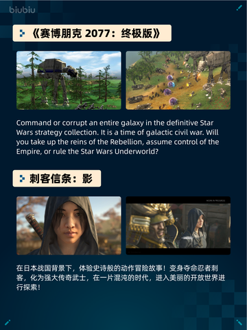 🔥Steam热销榜登顶！《赛博朋克2077：终极版》💥截图2