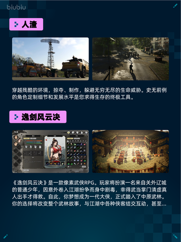 🔥Steam热销游戏榜人渣登顶💥截图2