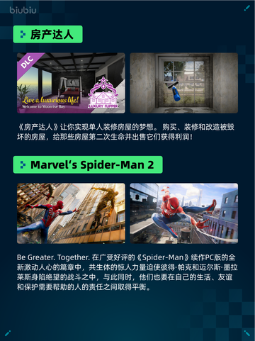 🔥Steam热销游戏榜猛兽派对登顶💥截图6