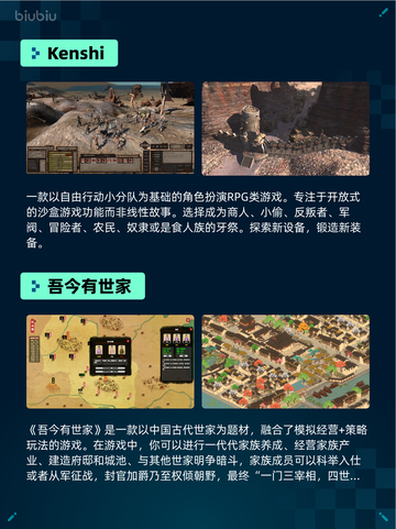 Steam热销游戏榜Kenshi登顶截图2
