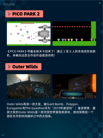 🔥Steam热销游戏榜PICO PARK 2登顶！🎮💥截图2