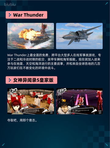 Steam热销游戏榜英勇之地登顶截图6