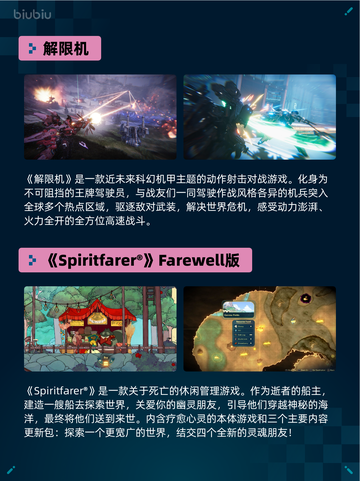 🔥解限机登顶Steam热销榜！🎮💥截图2