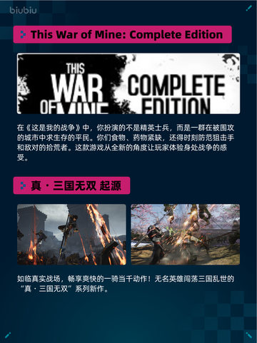Steam热销游戏榜逸剑风云决登顶🔥💥截图3