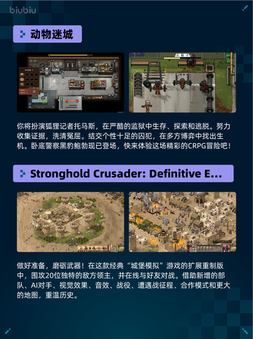 🔥Steam热销游戏榜动物迷城登顶！截图2