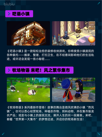 Steam热销游戏榜呓语小镇登顶🔥🎮💥截图2
