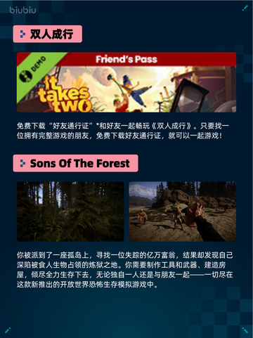 🔥Steam热销游戏榜双人成行登顶🎮截图2