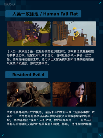 Steam热销游戏榜多重人生登顶🔥💥超神游戏等你来战！截图3