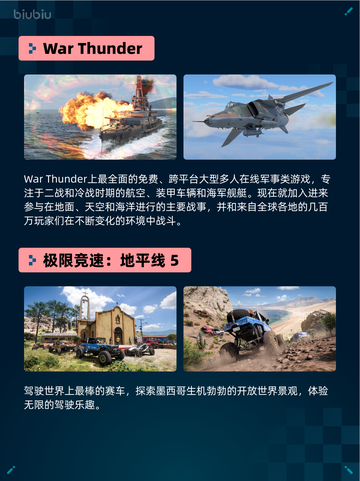 Steam热销游戏榜War Thunder登顶🔥🎮💥截图2