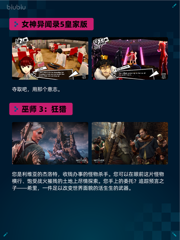 🔥《赛博朋克2077：往日之影》登顶Steam热销榜！🎮💥截图3
