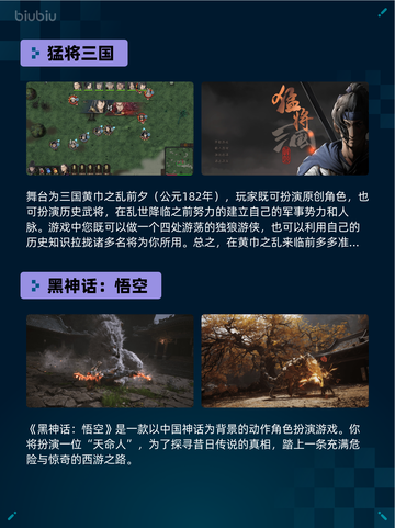Steam热销游戏榜猛将三国登顶🔥💥超神游戏等你来战！截图3