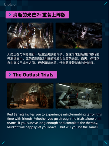 Steam热销游戏榜消逝的光芒2: 重装上阵版登顶🔥🎮截图2