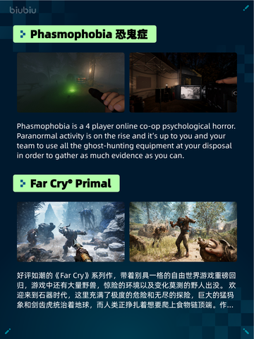 🔥Steam热销游戏榜双人成行登顶！🎮截图4