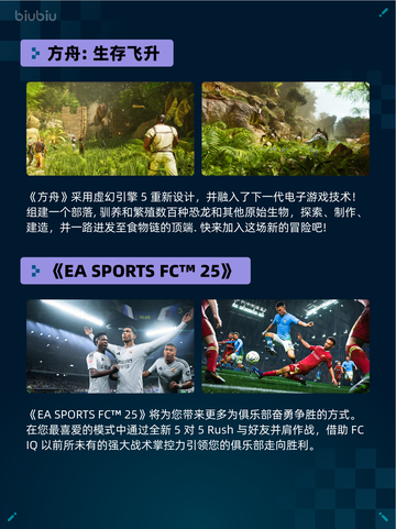 🔥Steam热销游戏榜方舟: 生存飞升登顶💥截图3