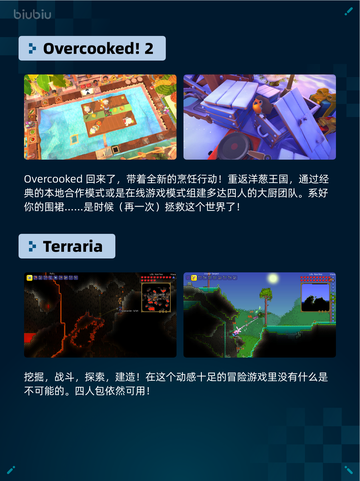 Steam热销游戏榜无主之地4登顶🔥💥🔥截图4