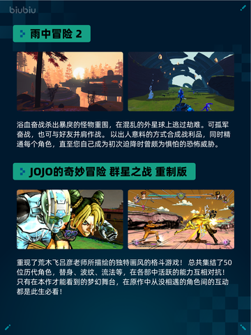 Steam热销游戏榜剑星登顶截图5
