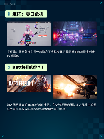 🔥Steam热销游戏榜矩阵：零日危机登顶💥截图2