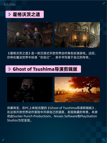 🔥Steam热销游戏榜霍格沃茨之遗登顶✨截图2