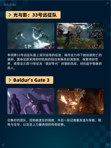 Steam热销游戏榜秘影曼德拉登顶截图4