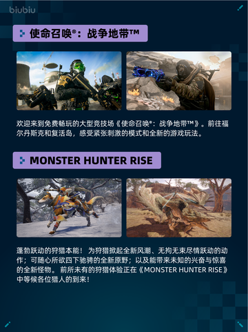 💥Steam热销游戏榜使命召唤®：战争地带™登顶🔥截图3