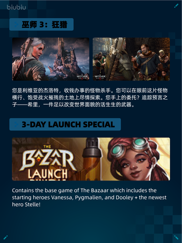 🔥Steam热销游戏榜巫师3登顶！截图2
