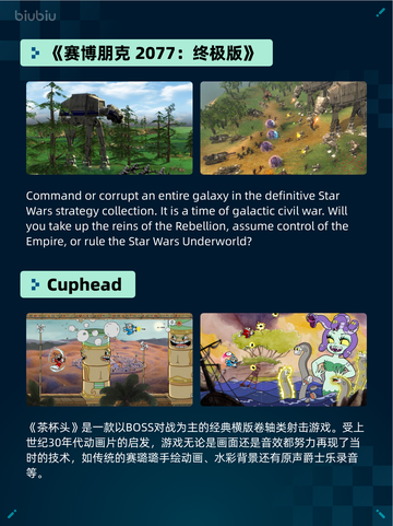 🔥Steam热销游戏榜《赛博朋克2077：终极版》登顶💥截图2