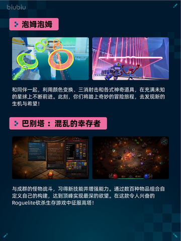 Steam热销游戏榜泡姆泡姆登顶截图2