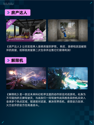 🔥Steam热销榜《使命召唤》黑色组织S1登顶！💥截图7