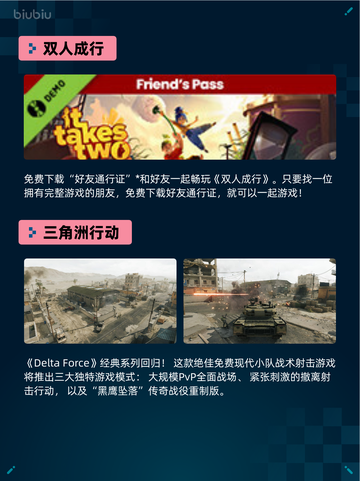 🔥Steam热销游戏榜《侏罗纪世界：进化2》登顶！🦖💥截图3