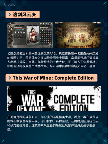 Steam热销游戏榜逸剑风云决 - 番外扩展包：碧海仙踪登顶🔥🎉截图4