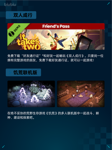 Steam热销游戏榜双人成行登顶截图2