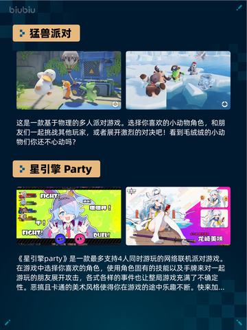 🎮Steam热销游戏榜猛兽派对登顶🔥截图2