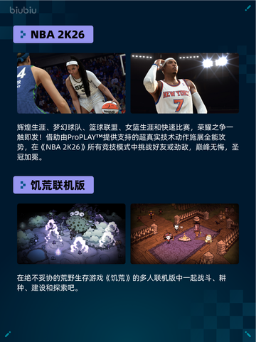 🔥NBA 2K26登顶Steam热销榜💥截图2