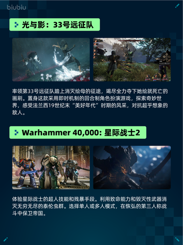 🔥Steam热销游戏榜英勇之地登顶💥截图4