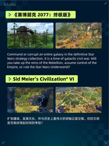 🔥Steam热销榜登顶！《赛博朋克2077：终极版》💥截图2