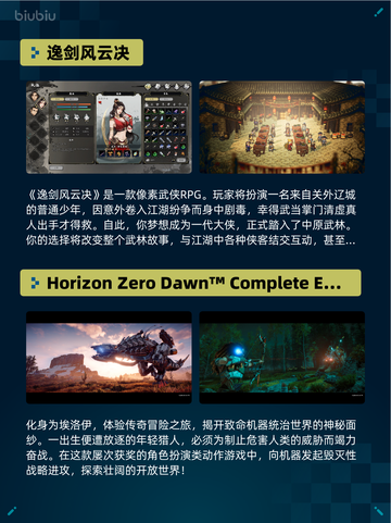 🔥Steam热销游戏榜侏罗纪世界：进化2登顶！👑截图5