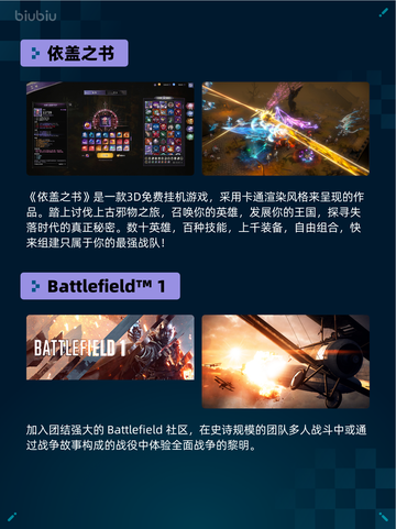 🔥Steam热销游戏榜依盖之书登顶！🎮💥截图2