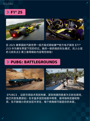🔥Steam热销游戏榜F1® 25登顶💥截图2
