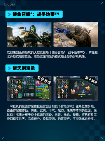 🔥Steam热销榜第一！使命召唤：战争地带登顶💥截图2