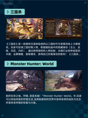 Steam热销游戏榜明末：渊虚之羽登顶截图4
