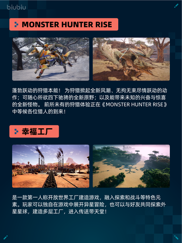 🎉Steam热销游戏榜星引擎 Party登顶🔥超神游戏等你来玩！截图5