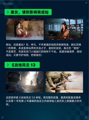 🔥Steam热销游戏榜美女，请别影响我成仙登顶💥截图2