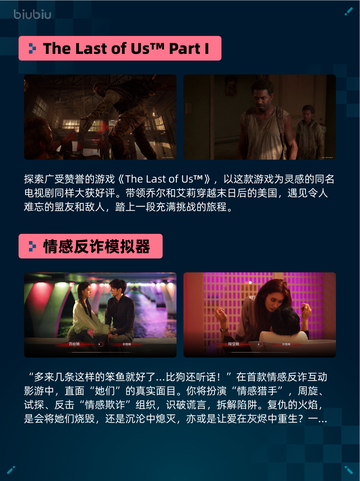 🔥Steam热销游戏榜PEAK登顶！💥截图5