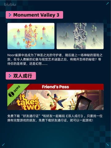 🔥Steam热销游戏榜Monument Valley 3登顶！👑截图3
